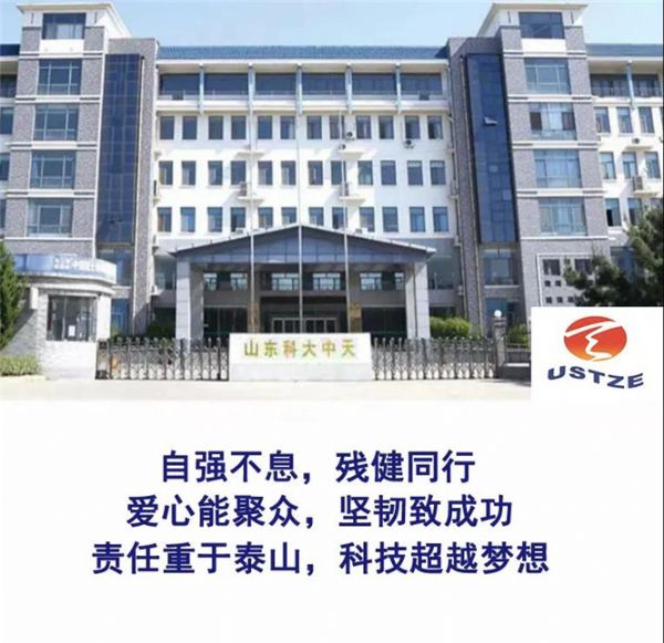 自強不息，殘健同行－－塑造新時(shí)代中天特色文化價(jià)值觀(guān)