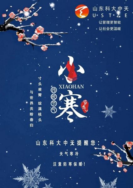 寒潮來(lái)了！這些水表防凍小知識你一定要看！